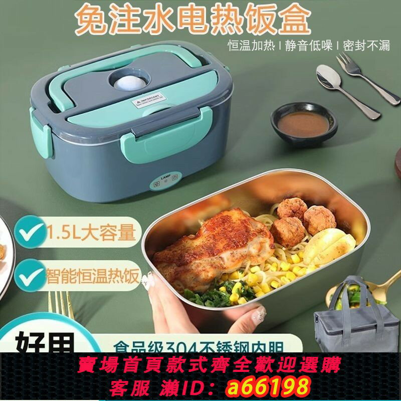 【臺灣公司 可開發票】110v伏跨境便攜式車家雙用電熱飯盒可插電加熱飯盒不銹鋼保溫飯盒