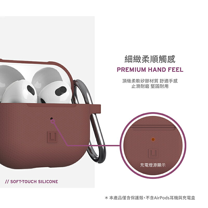 U UAG 耐衝擊 防塵 矽膠 保護殼 防摔殼 保護套 耳機殼 AirPods 3 4