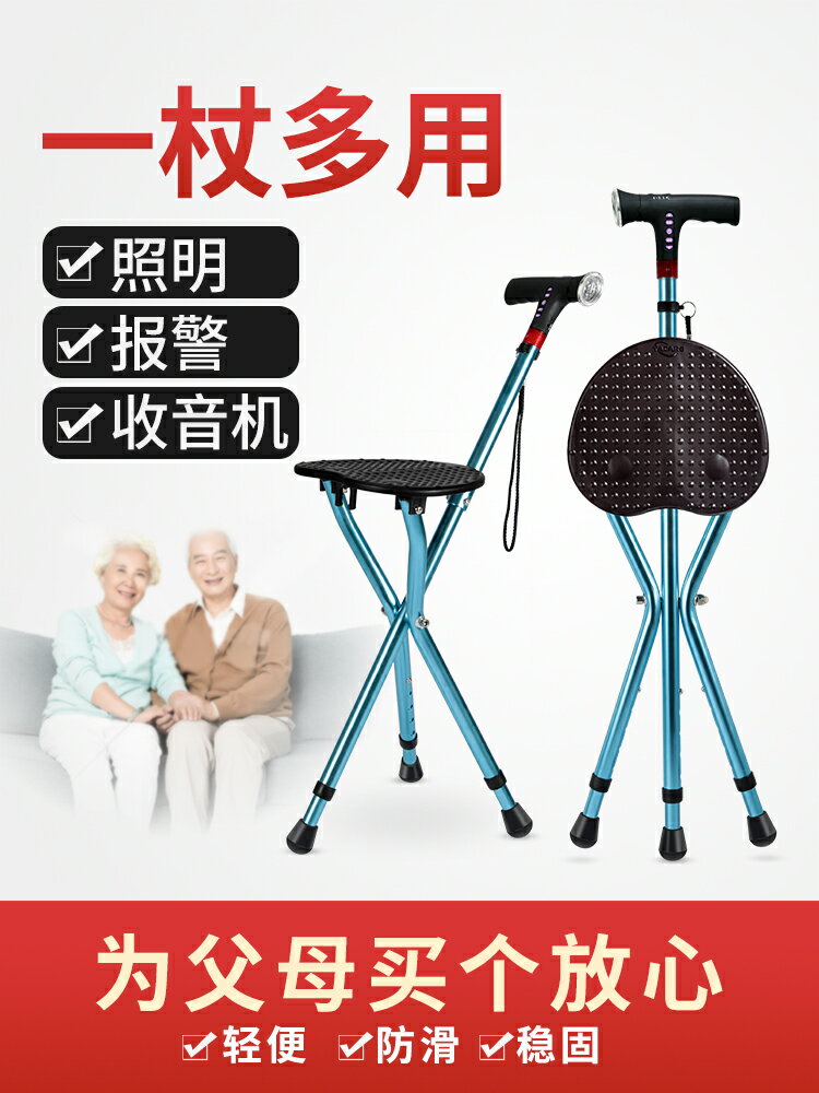 老人拐杖助步器防滑輕便老年人用帶座椅拐扙凳子專用拐棍折疊伸縮
