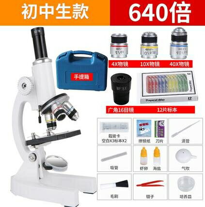 顯微鏡 顯微鏡光學顯微鏡兒童科學生物4000倍2000高倍高畫質高中生初中生