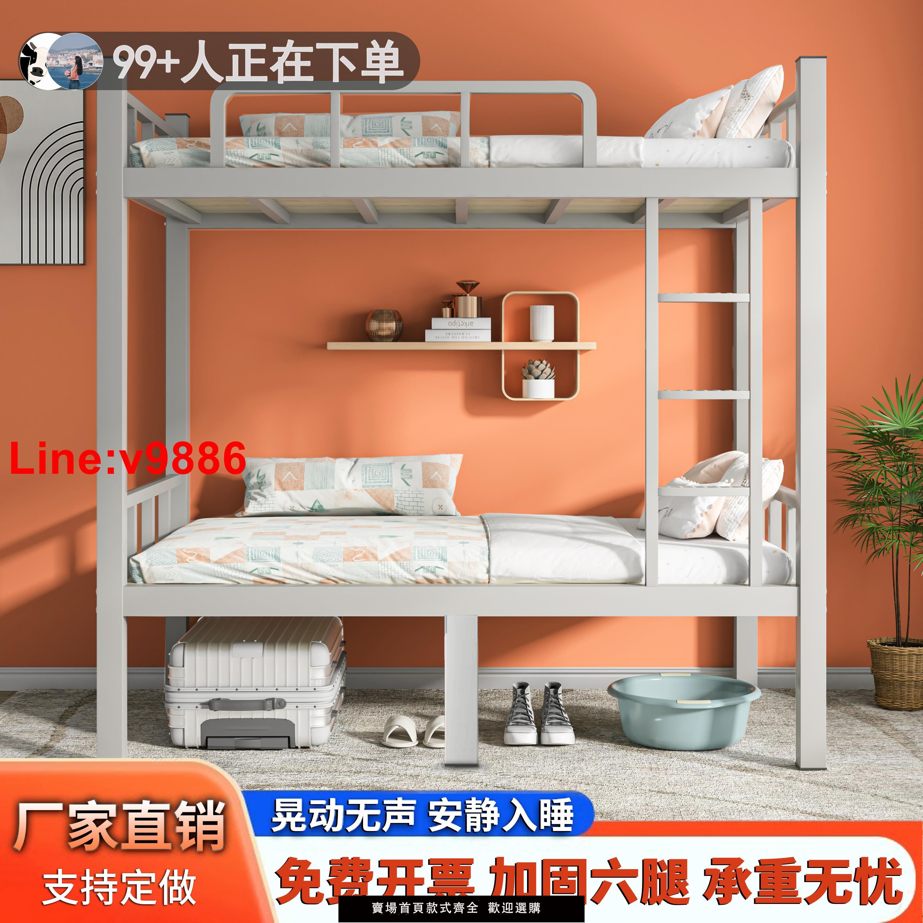 【臺灣公司 超低價】上下鋪鐵架床上下床雙層床成人高低床鋼架員工宿舍加厚鐵藝床工地