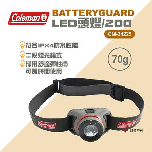 【Coleman】BATTERYGUARD LED頭燈/200 CM-34225 頭燈 照明燈 LED燈 悠遊戶外