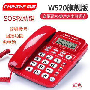 W520坐式固定電話機家用坐機辦公室座式單機來電顯示有線座機