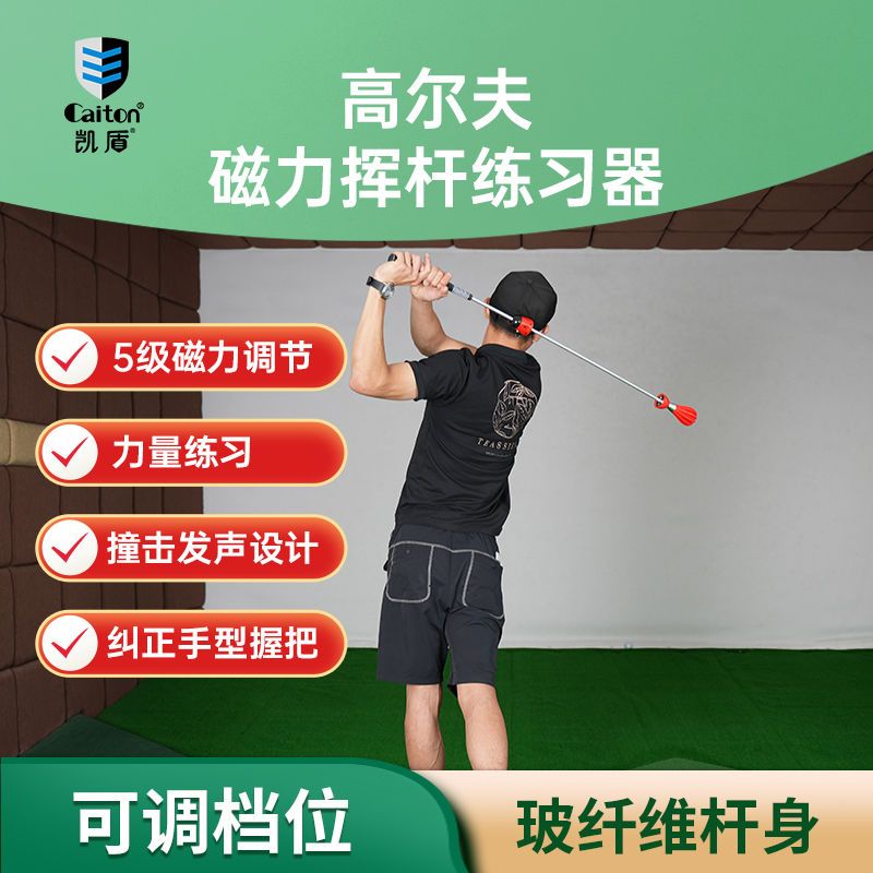 高爾夫裝備 高爾夫訓練器材 免運 開立發票 高爾夫練習器GOLF球揮桿練習棒姿勢節奏磁吸訓練桿室內