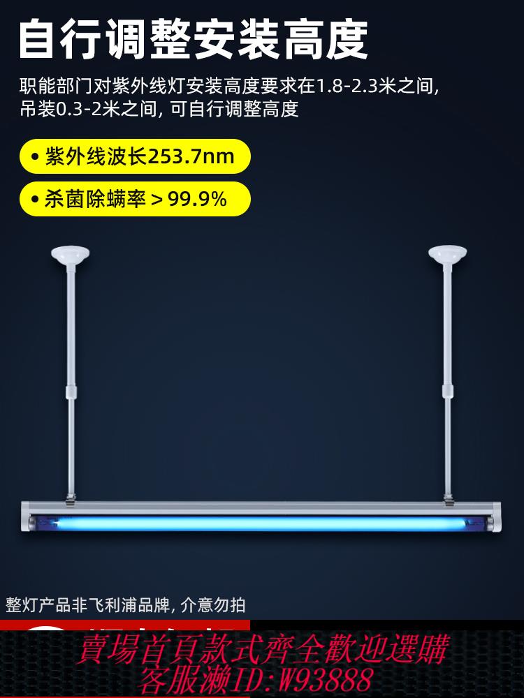 飛利浦紫外線消毒燈管懸掛式室內殺菌燈診所醫院紫外線燈伸縮吊桿