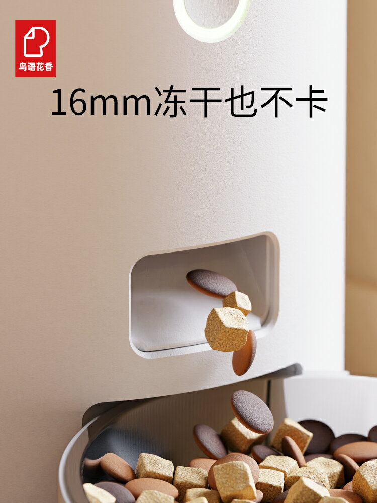 【超多款式咨詢客服】鳥語花香mini智能貓咪自動喂食器狗狗貓糧狗糧定時定量寵物投食機 1
