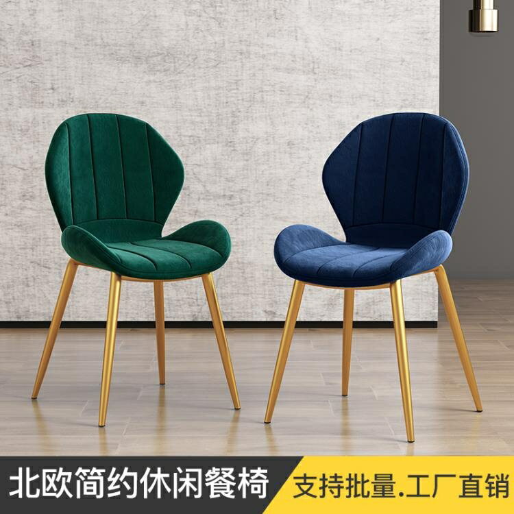 熱銷推薦-北歐家用椅子靠背餐廳餐椅現代簡約輕奢休閒椅會議書桌皮網紅椅子-青木鋪子