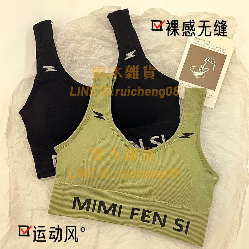 內衣女美背少女學生韓版無鋼圈防走光吊帶背心女聚攏防震抹胸裹胸【雲木雜貨】