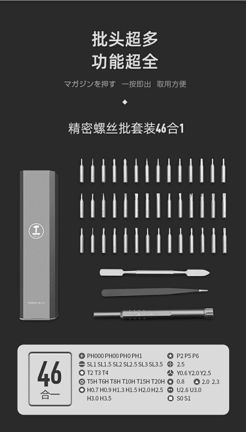 螺絲刀套裝多功能工具組合筆記本電腦蘋果手機拆機清灰小維修工具 6