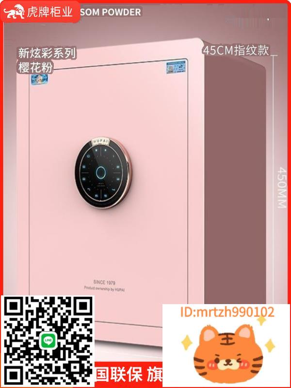 虎牌炫彩保險櫃家用固定小型辦公華為鴻蒙輕奢智慧現代入墻保管箱-淘淘屋