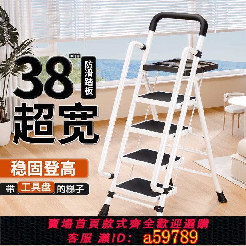 【臺灣公司 可打統編】梯子家用折疊特寬防滑大踏板安全扶手梯人字梯室內外便攜登高步梯