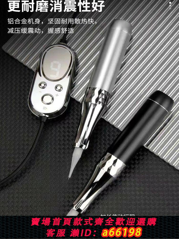 【台灣公司 可開發票】四代大鯊魚紋繡機器野生眉線條眉儀器紋眉毛眼線點刺唇紋身半拋機