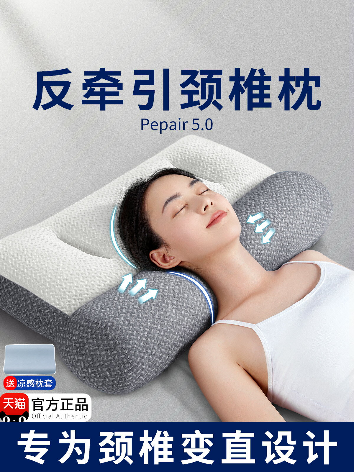 【臺灣公司 可打統編】枕頭助睡眠反弓反牽引頸椎枕修護曲度變直單人枕芯睡覺專用護頸枕