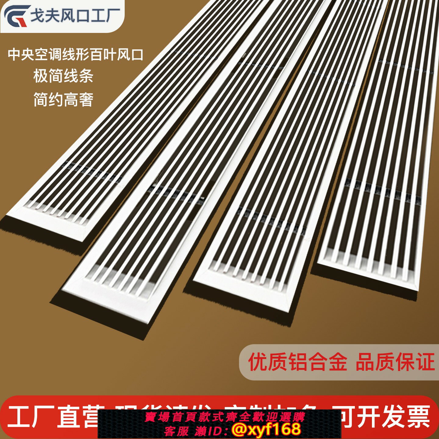 {臺灣公司貨 可打統編}鋁合金中央空調出風口百葉線型加長定製格柵極窄邊框換氣通風網罩