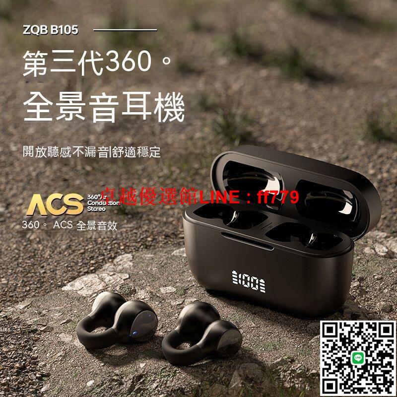 【卓越優選館】藍芽耳機 無線藍芽耳機 無線耳機 運動耳機 骨傳導耳機 真無線 夾耳式耳機 運動耳機 降噪 超長續航