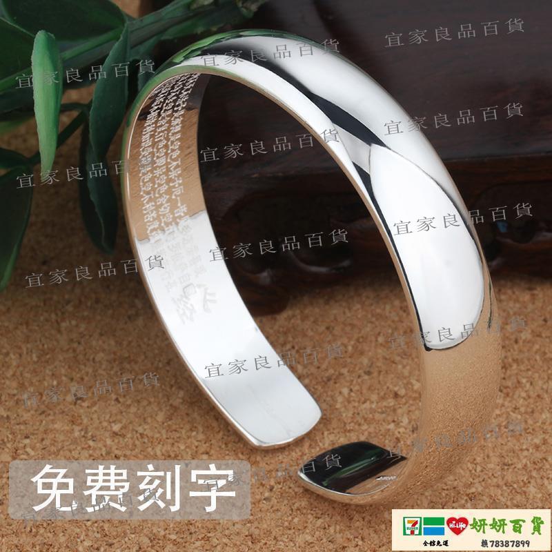 【宜家良品百貨】現貨 開口手環 男士銀手鐲9999純銀霸氣簡約光面大號寬版手環胖子實心銀鐲子女