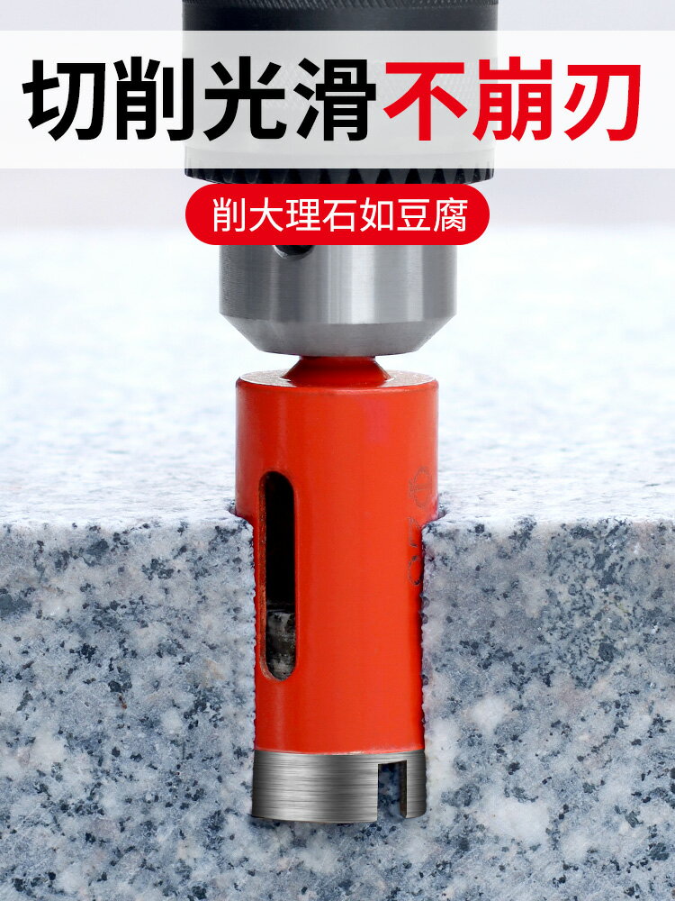 大理石材玻璃開孔器水鉆鉆頭大全打瓷磁磚花崗巖石打孔開口器專用