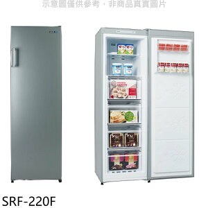全館領券再折★聲寶【SRF-220F】216公升直立式冷凍櫃(7-11商品卡400元)