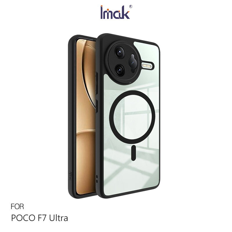 Imak 艾美克 POCO F7 Ultra 5G 雙料防摔保護套(磁吸款) 保護殼 防摔殼 雙料殼 晶透 不發黃 磁吸殼 支援 MagSafe