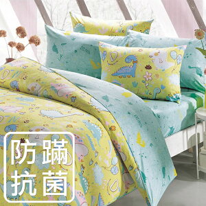 鴻宇 三件式單人兩用被床包組 迪迪龍黃 防蟎抗菌 美國棉授權品牌 台灣製2315