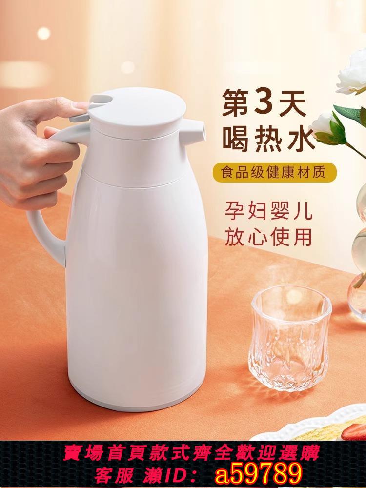 【臺灣公司 可打統編】保溫壺家用熱水壺暖壺開水熱水瓶暖水瓶大容量學生宿舍小茶瓶茶壺
