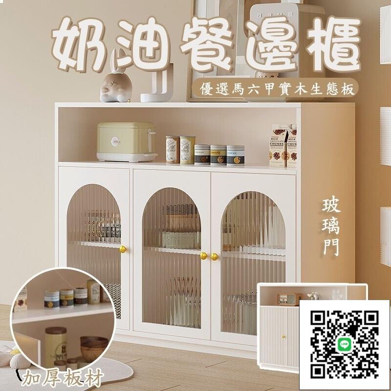 【奶油風餐邊櫃 破損補寄】實木櫃 廚房置物櫃 防塵收納櫃 廚房碗櫃 儲物櫃 茶水櫃 碗碟微波爐廚具