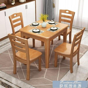 伸縮餐桌 全實木餐桌椅組合4人小戶型家用長方形桌子6人伸縮折疊正方形飯桌