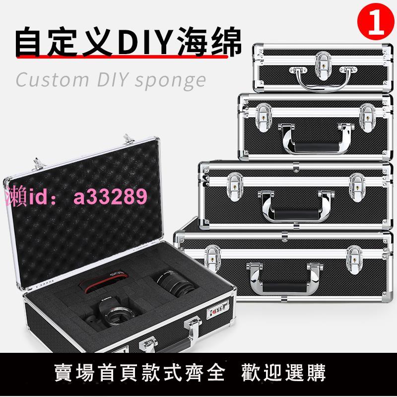 DIY家用工具箱鋁合金多功能五金裝置儀器盒保險箱子手提收納盒