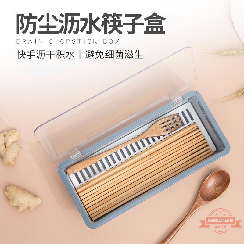 筷子收納器筷子盒瀝水筷子架家用廚房筷子筒拉籃內置勺子盒子批發