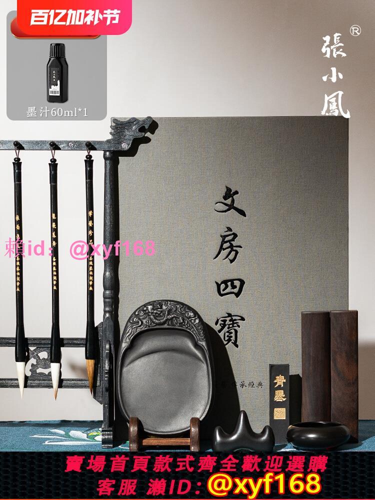 張小鳳毛筆書法文房四寶筆墨紙硯全套小學生入門套裝擺件毛筆架硯臺墨條毛筆字筆架筆掛初學者專用墨汁專業