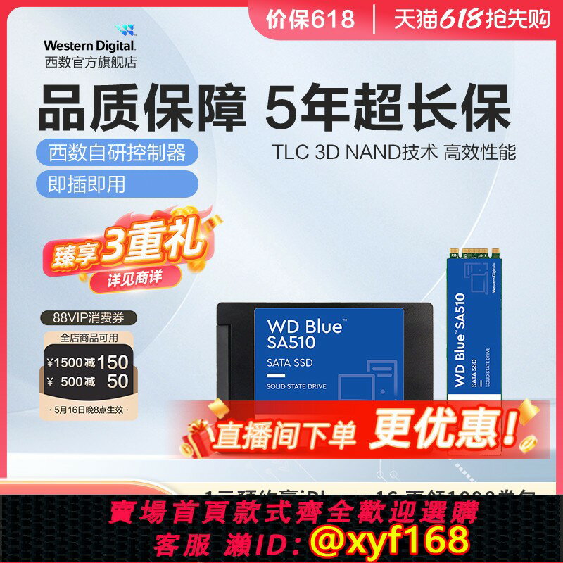 {保固一年 可打統編}WD西數固態硬碟250g 500g 1t 2.5英寸筆記本SSD 1tb臺式電腦SA510