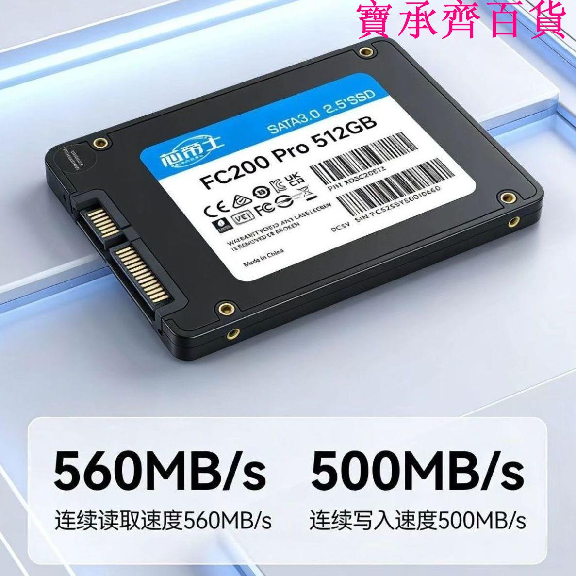 512GB固態硬碟sata介面3.0480GB電腦通用款速度