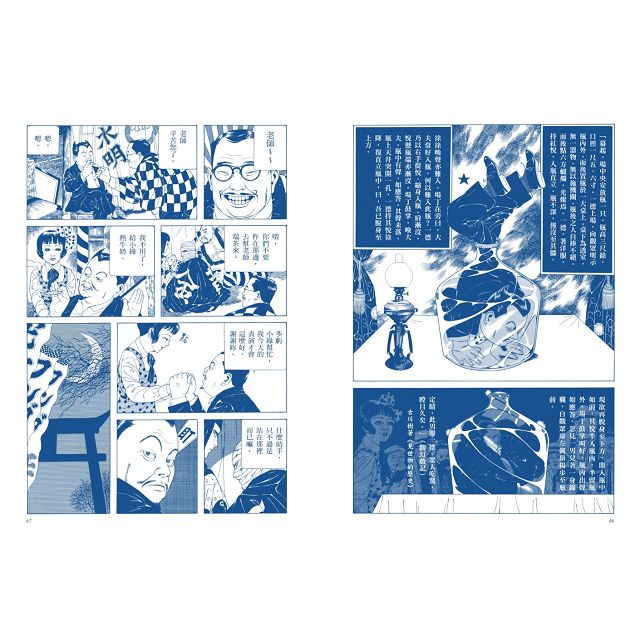 丸尾末広】少女椿 改訂前 第6版 少女椿| 樂天書城直營