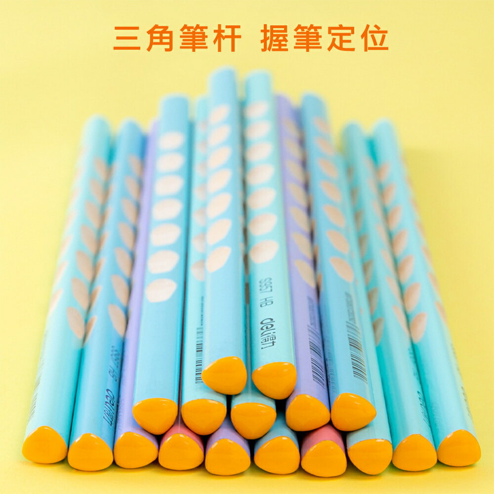 ✨台灣現貨📦 得力 S957 正姿洞洞鉛筆 HB 2B小學生H素描幼兒園 初學者 矯正握勢鉛筆＃丹丹悅生活 5