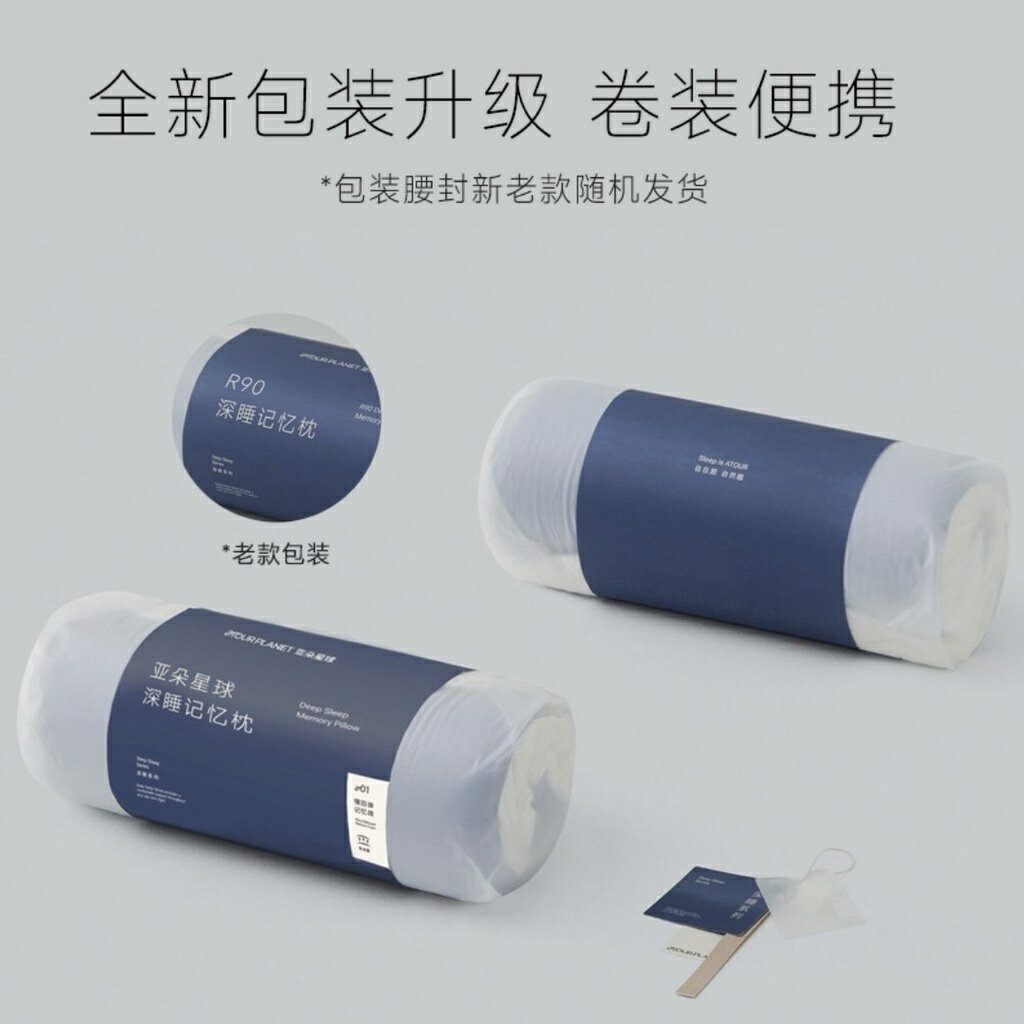 枕頭 乳膠枕 枕芯 記憶枕 成人枕頭 亞朵星球記憶枕R90深睡慢回彈支撐舒壓雙芯專用