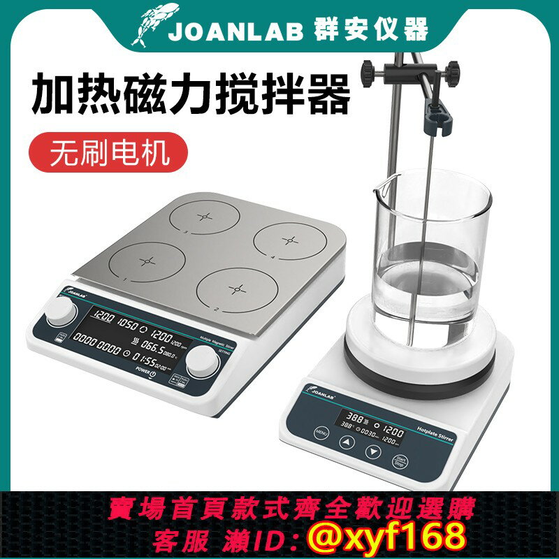 {保固一年 可打統編}加熱磁力攪拌器恆溫數顯高溫電動迷你型小型微型電磁攪拌機實驗室
