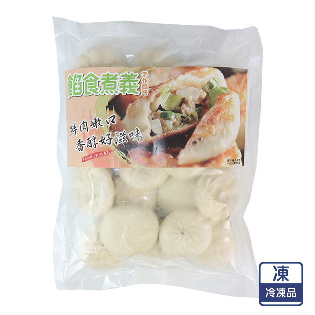 餡食煮義-小蔥肉餡餅