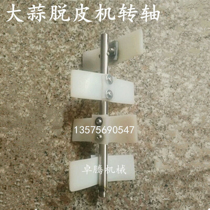 【可打統編 超低價】剝蒜器大蒜脫皮機家用去皮機小型全自動商用剝蒜機電動拔蒜皮神器 6