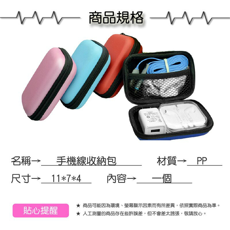 手機線收納包【緣屋百貨】天天出貨 耳機線 充電器 整理 數據線 網袋 輕量 便攜 USB線抗壓 防壓 方形 收納包 2