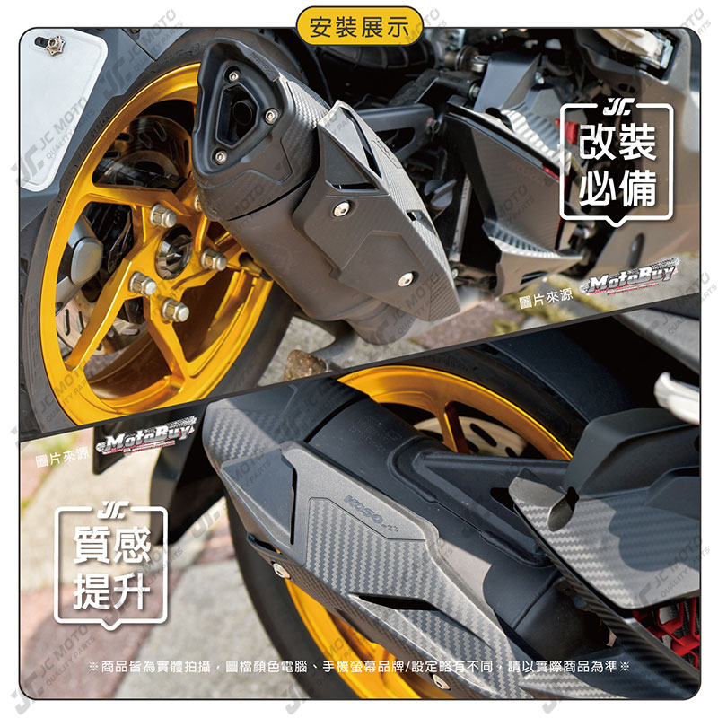 【JC-MOTO】 KOSO 排氣管防燙護蓋 MMBCU 曼巴 DRG 排氣管護蓋 防燙蓋 排氣管護片 7 【JC-MOTO】 KOSO 排氣管防燙護蓋 MMBCU 曼巴 DRG 排氣管護蓋 防燙蓋 排氣管護片 7