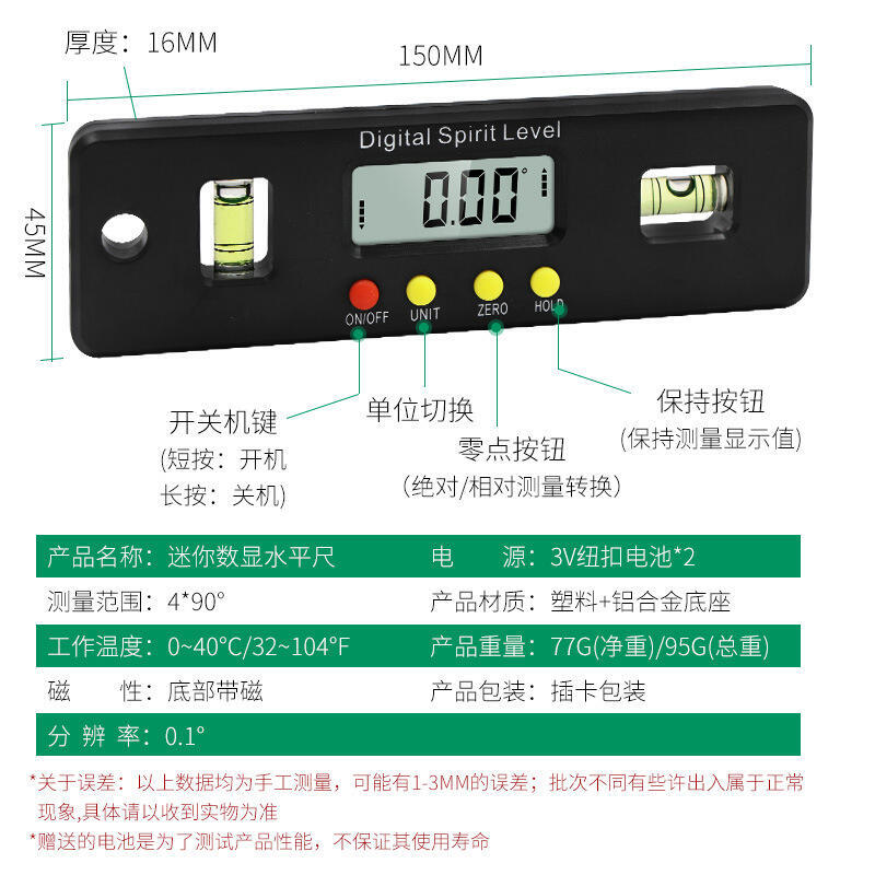 【限時優惠】48h出貨丶迷你電子數顯水平儀150mm強磁水平尺 傾角儀角度尺數顯卡尺量E18