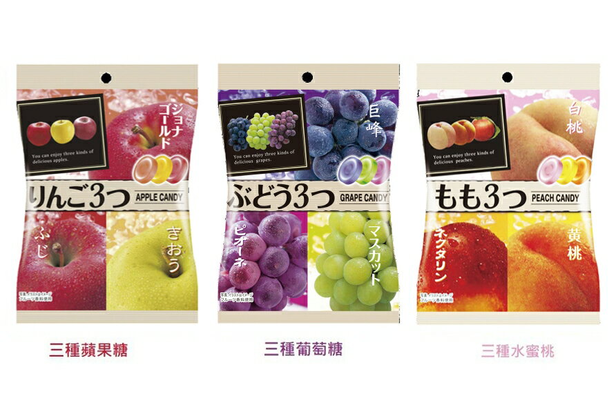【江戶物語】超人氣 PINE 三種蘋果糖 三種葡萄糖 三種水蜜桃 硬糖 約18顆 水果糖 婚禮糖果 日本進口