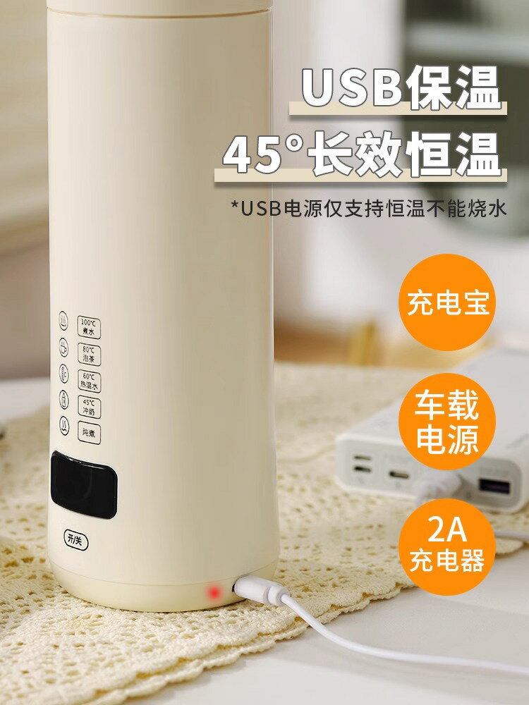 便攜式燒水杯小型旅行電熱水杯公室燒水壺車載USB保溫水杯加熱