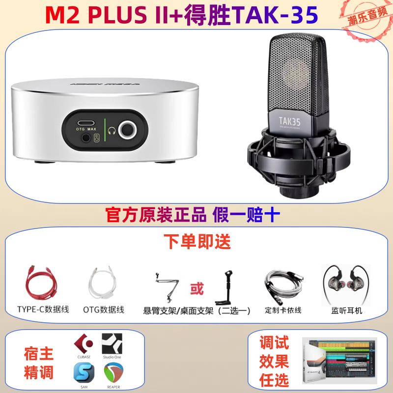 {可打統編 保固一年}IXI MEGA M2 M2PLUS M8聲卡直播錄音K歌USB外置網紅直播設備套裝 0