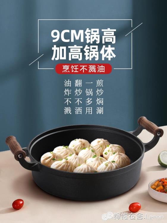 鑄彩鑄鐵煎鍋平底鍋加厚煎盤牛排不粘鍋家用無涂層水煎包烙餅鍋