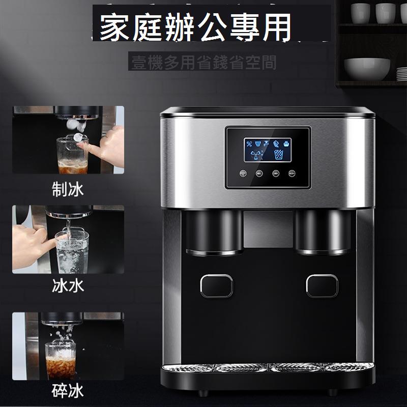 官網出國出口110v伏多功能臺式家用商用製冰機冷熱水冰塊一體飲水