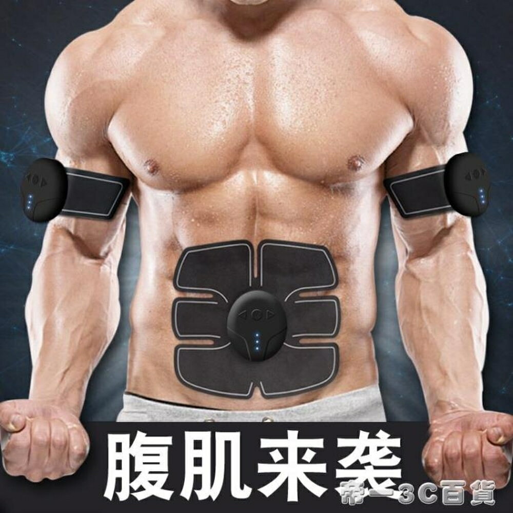 健身器材家用腹部貼懶人運動鍛煉肌肉男士訓練儀腹肌機健腹器 交換禮物