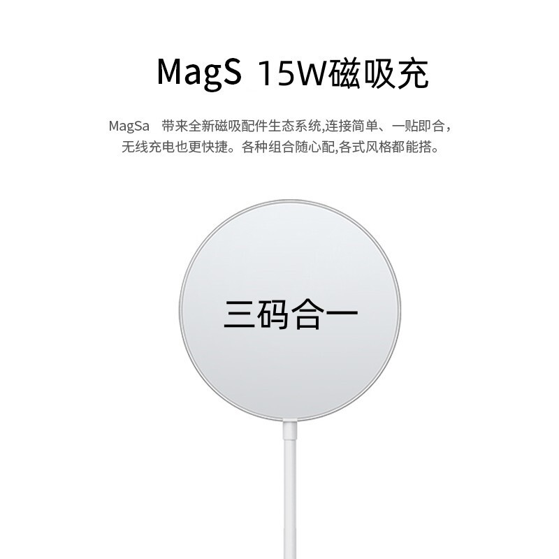 適用蘋果iPhone12Pro 15W磁吸式充電器Magsa無線充fe iphoen14 13【尚宜家居】