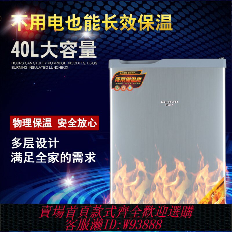{臺灣公司貨 可打統編}麥德森 飯菜保溫櫃不用電家用小型熱菜寶保溫板餐保溫箱
