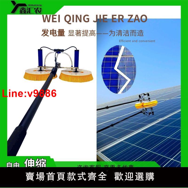 【臺灣公司 超低價】自動光伏板清洗器電動伸縮噴水刷大棚膜屋頂太陽能除灰塵清潔裝置